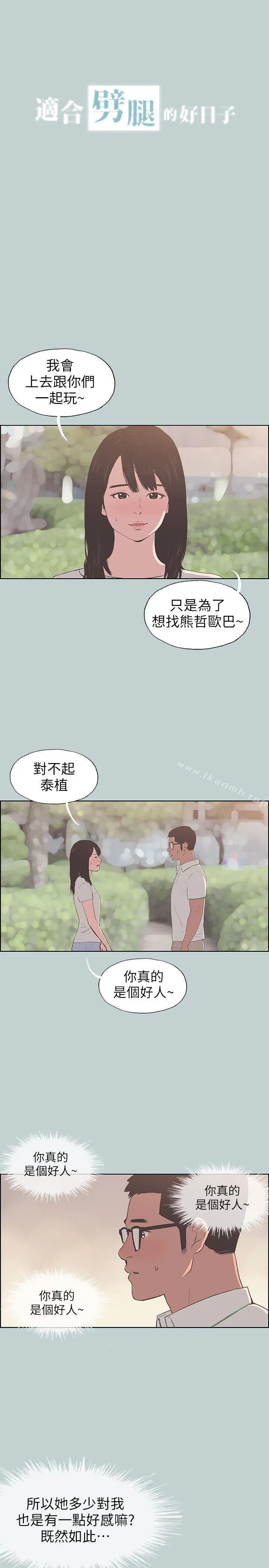 第93話