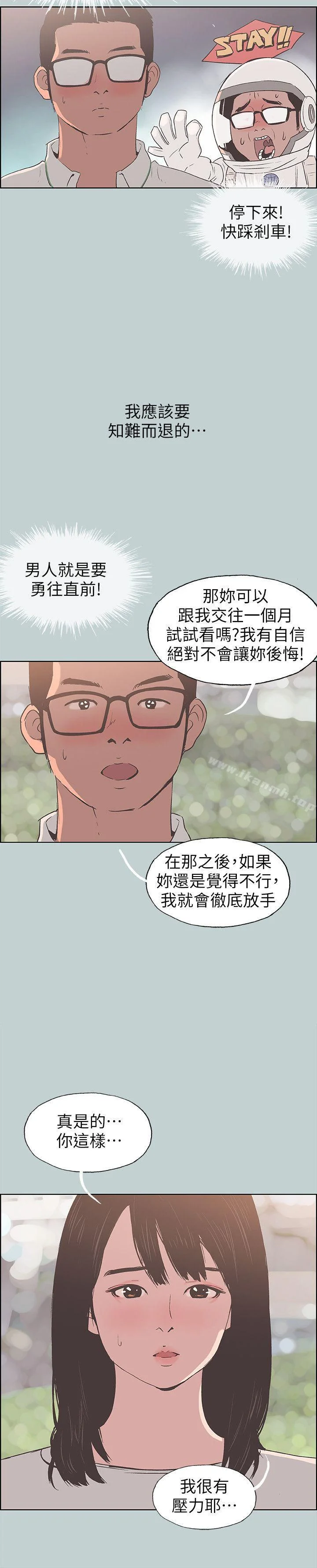 第93話