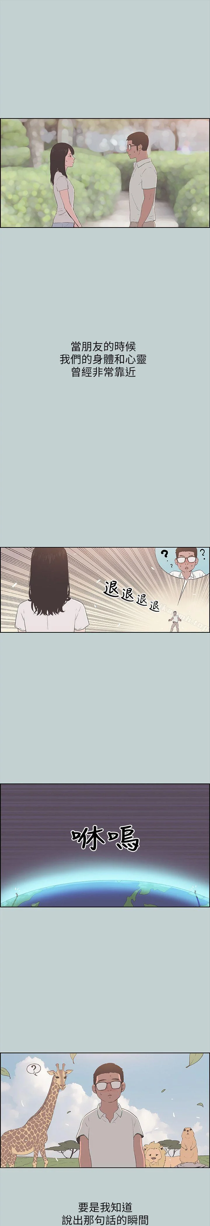 第93話
