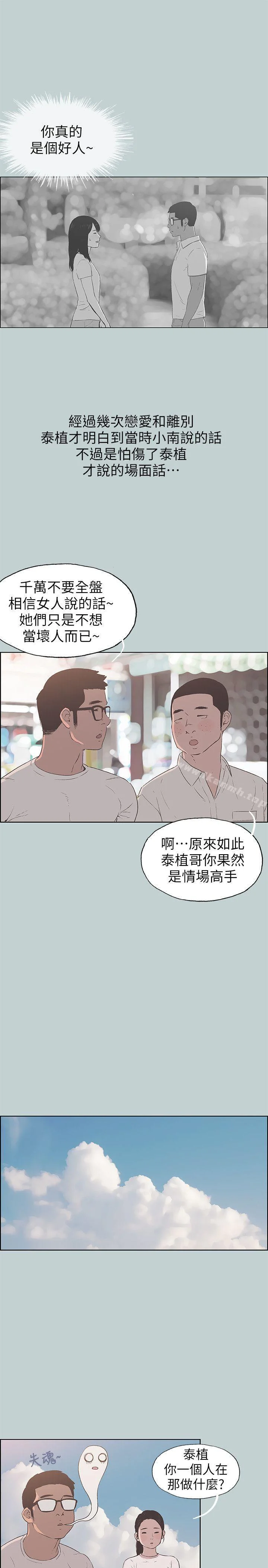 第93話