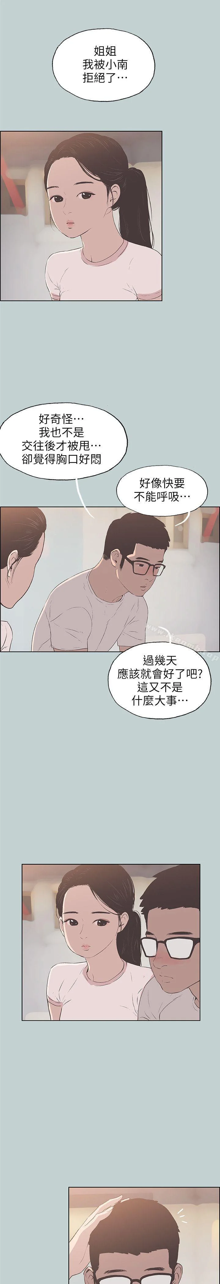 第93話