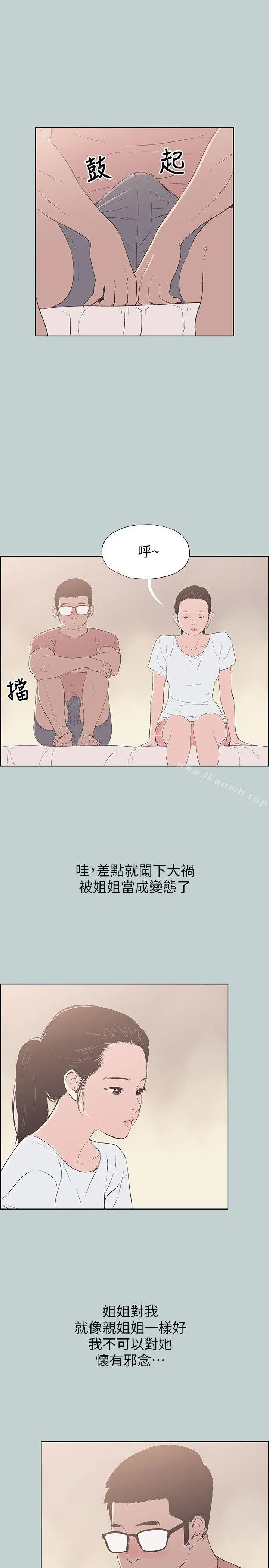 第94話