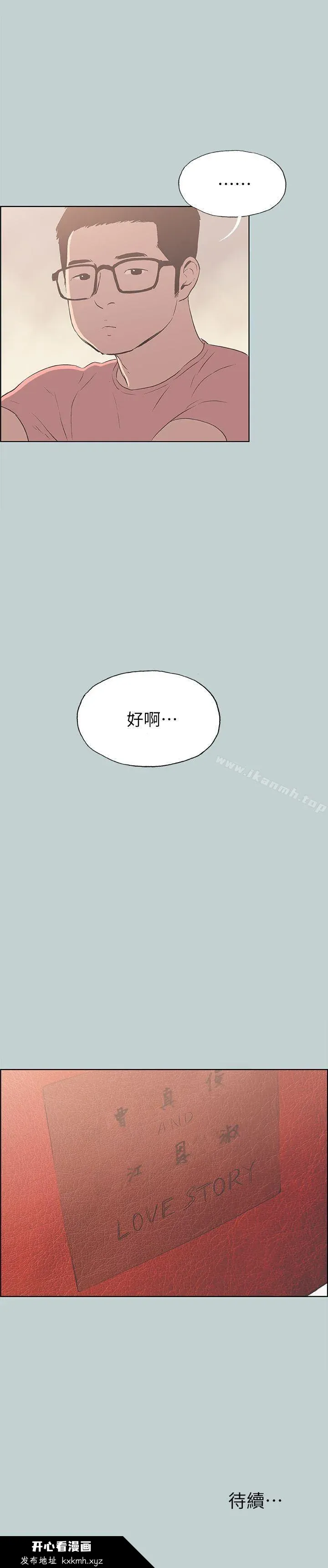 第94話