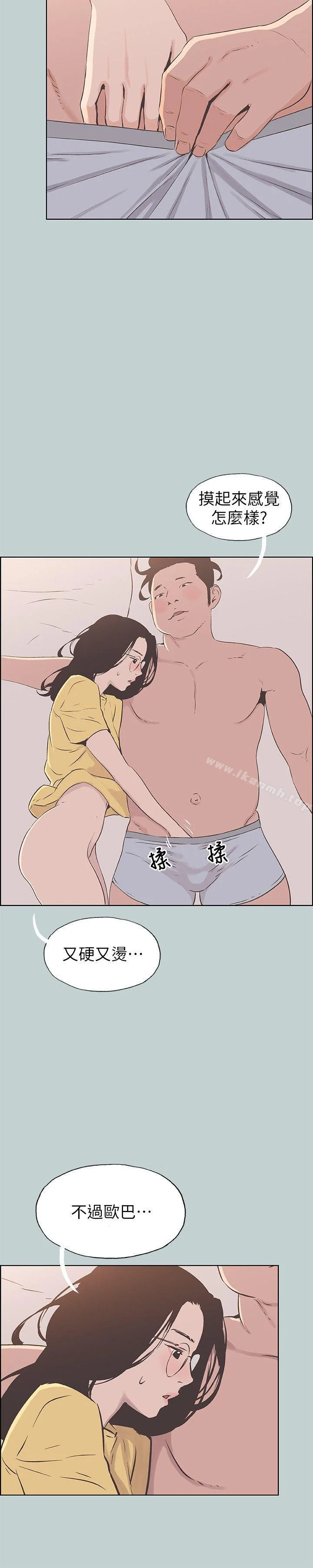 第94話