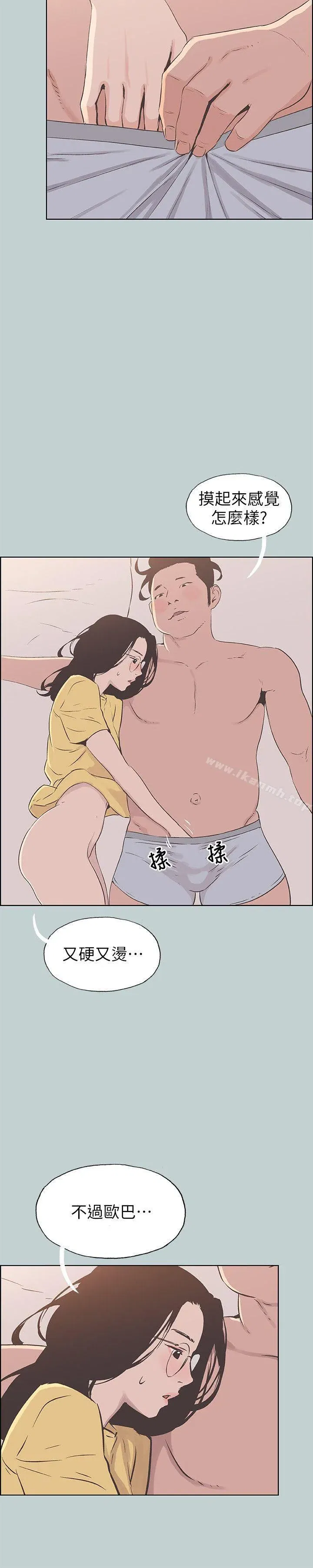 第94話
