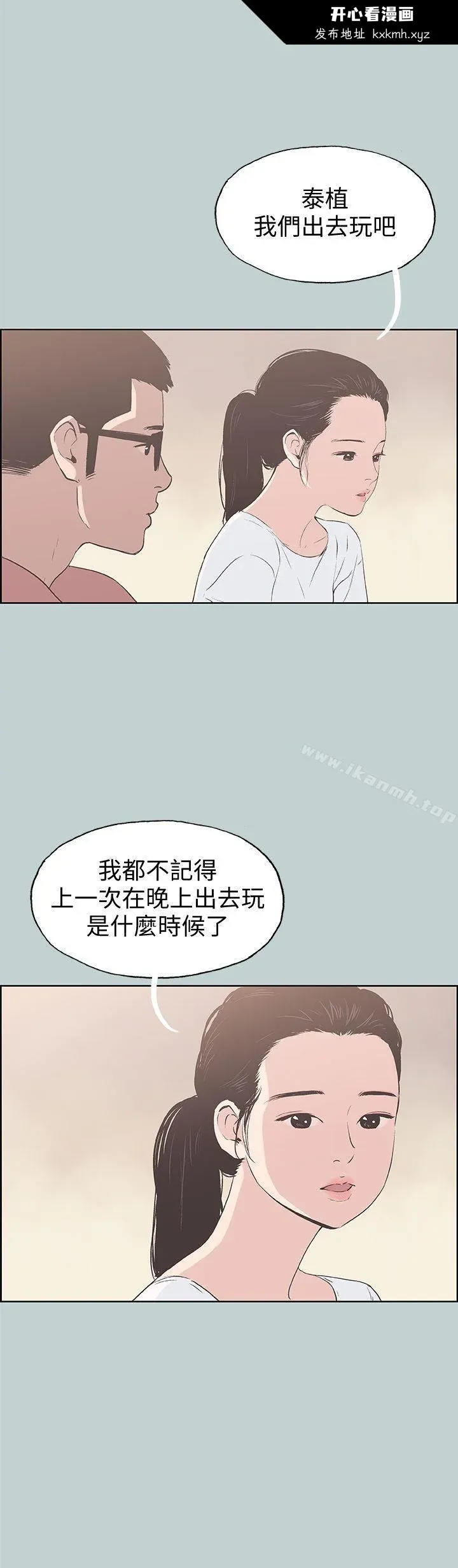 第95話