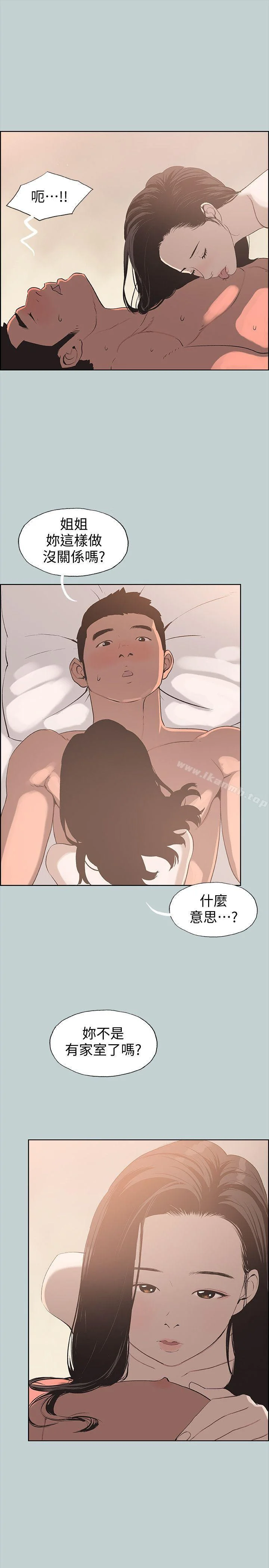 第96話