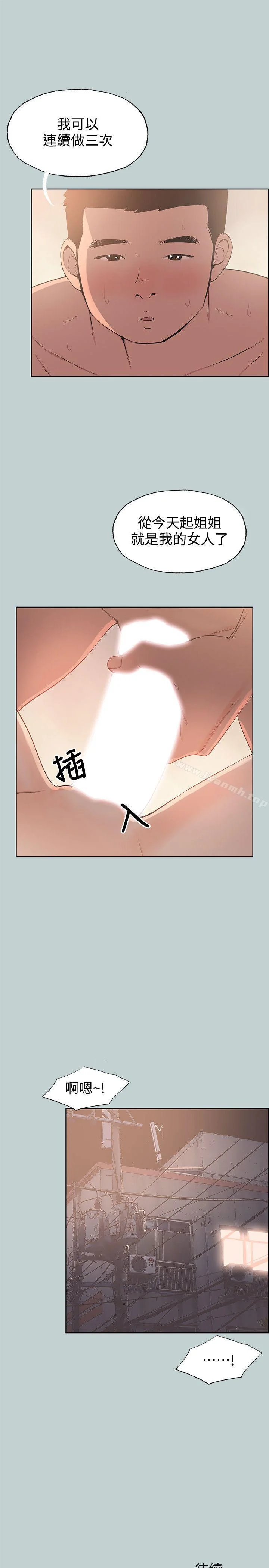 第96話