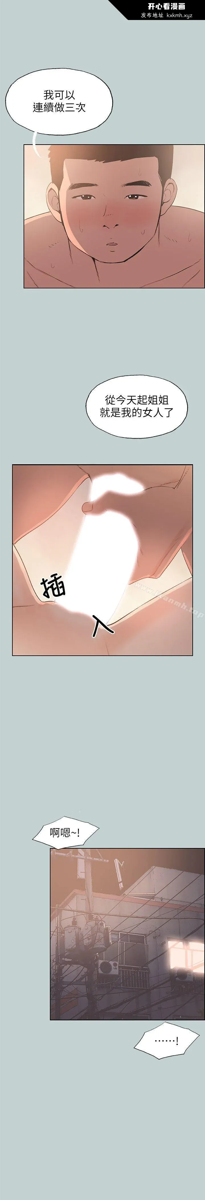 第97話