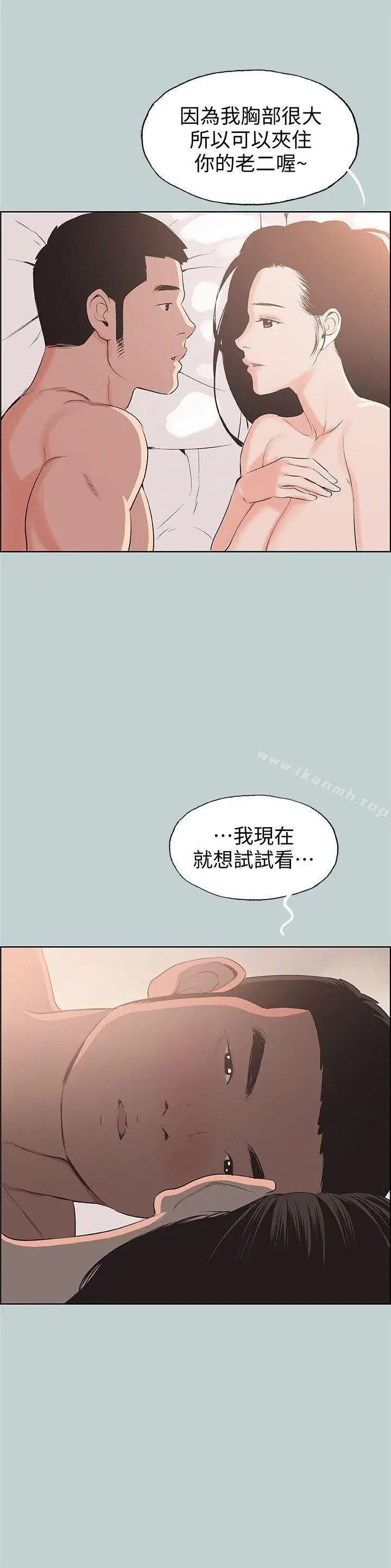 第97話