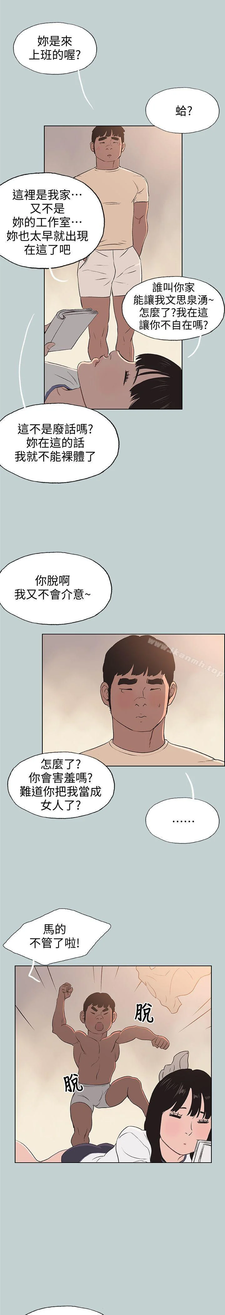 第97話