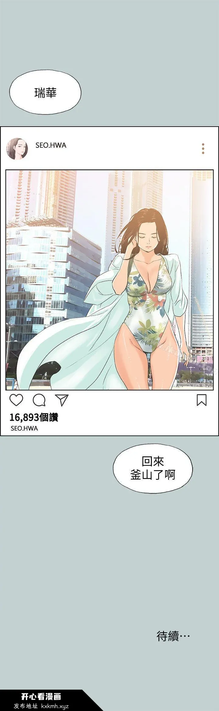 第97話