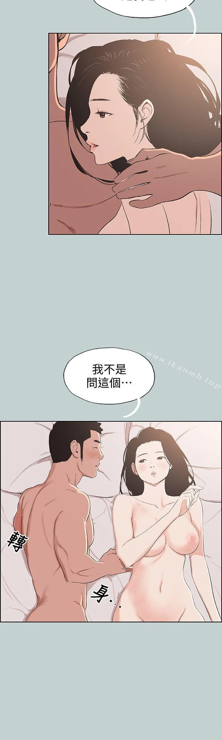 第97話