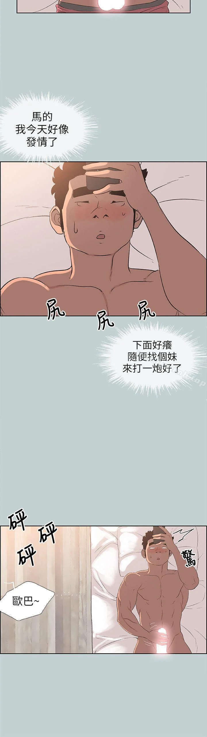 第98話