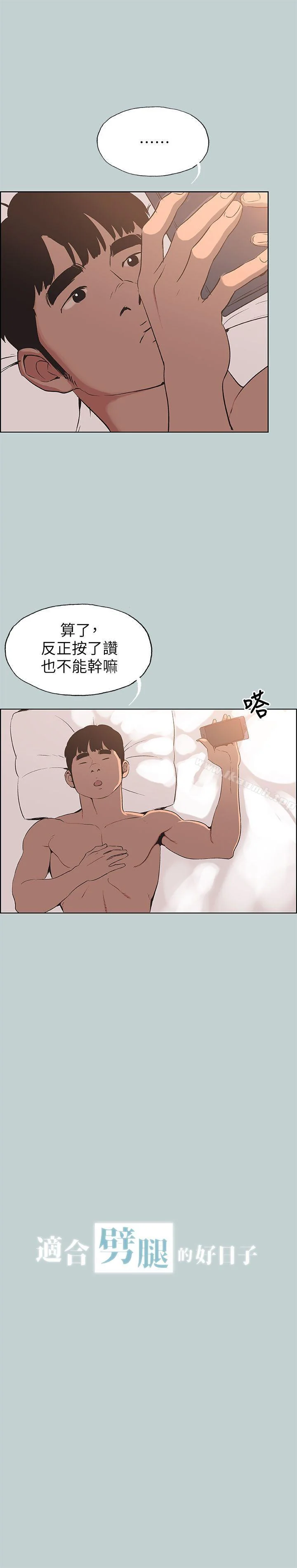 第98話