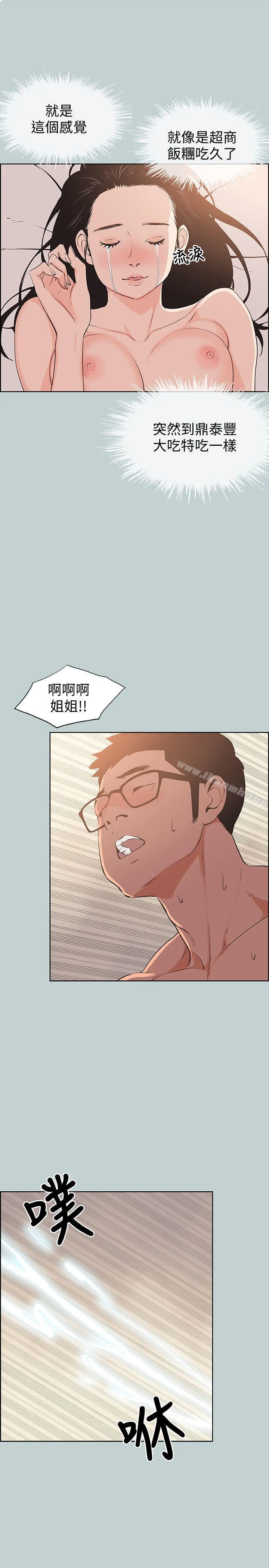 第99話