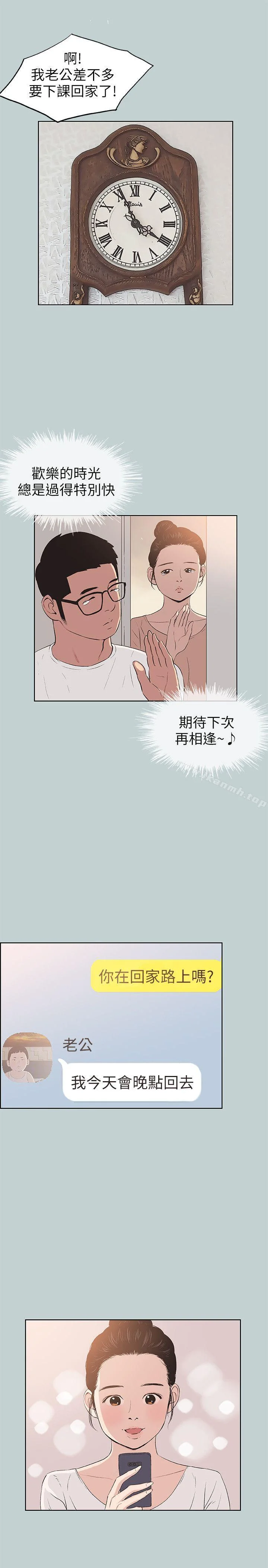第99話