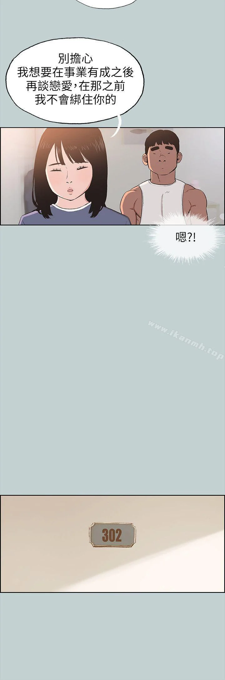 第99話