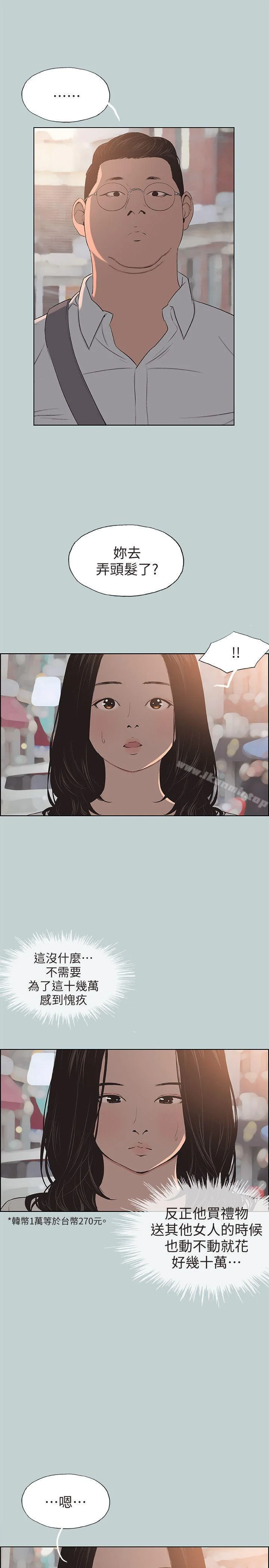 第101話