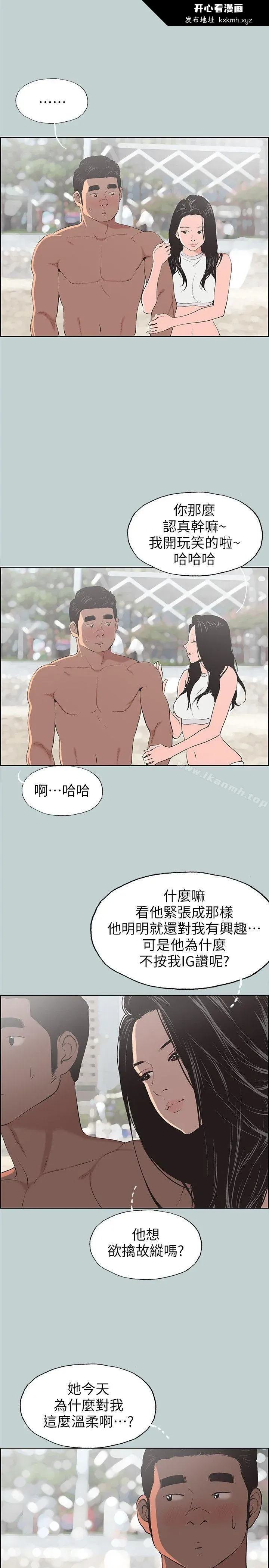 第103話