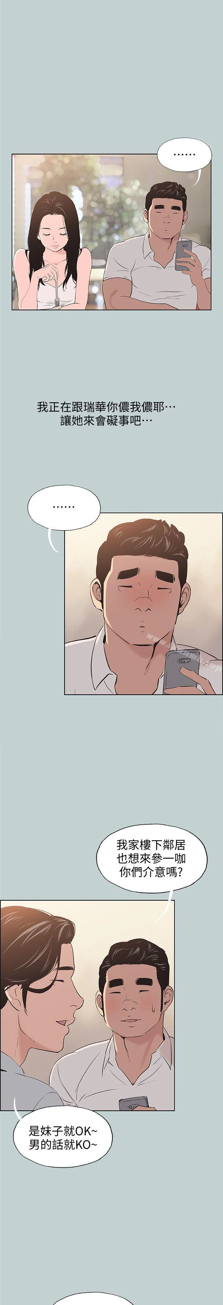 第103話