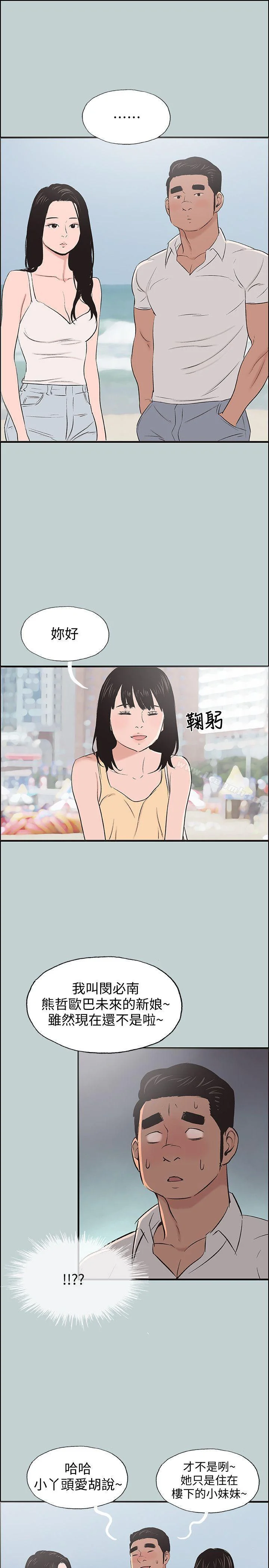 第103話