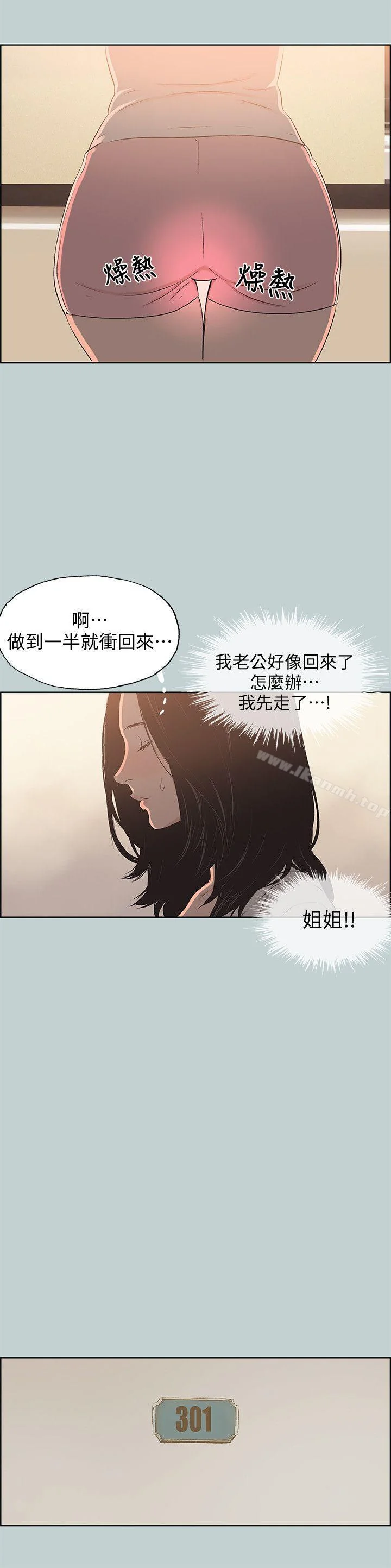 第103話