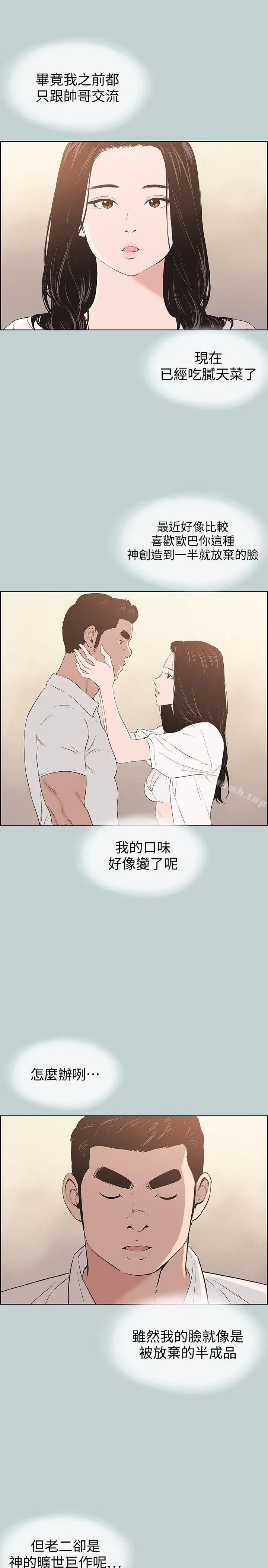 第103話