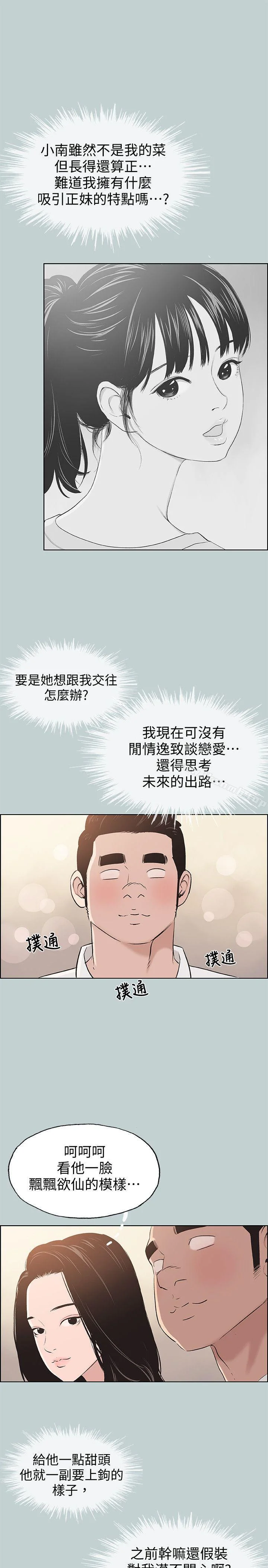 第103話