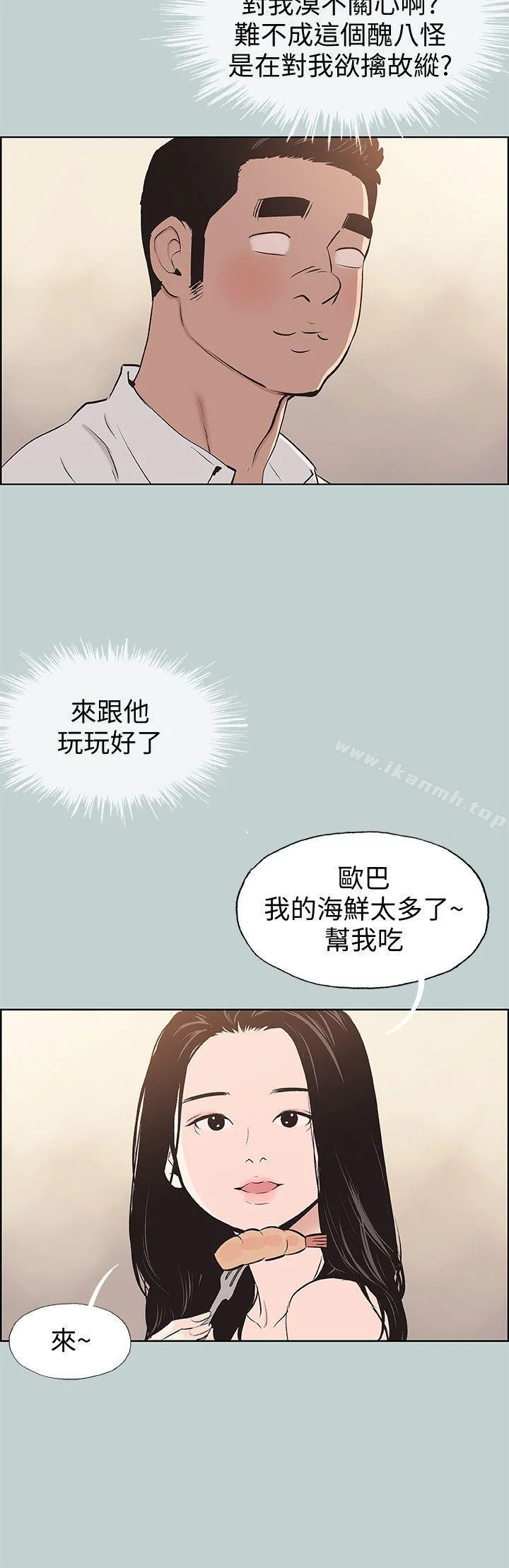第103話
