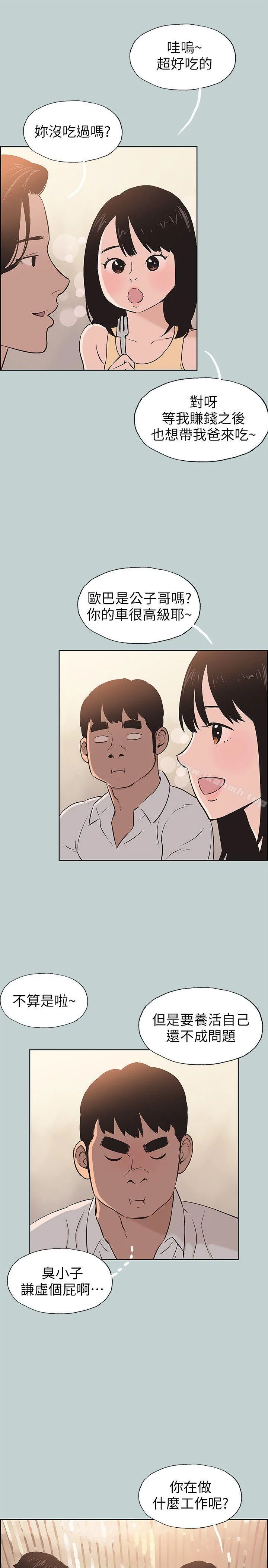 第104話