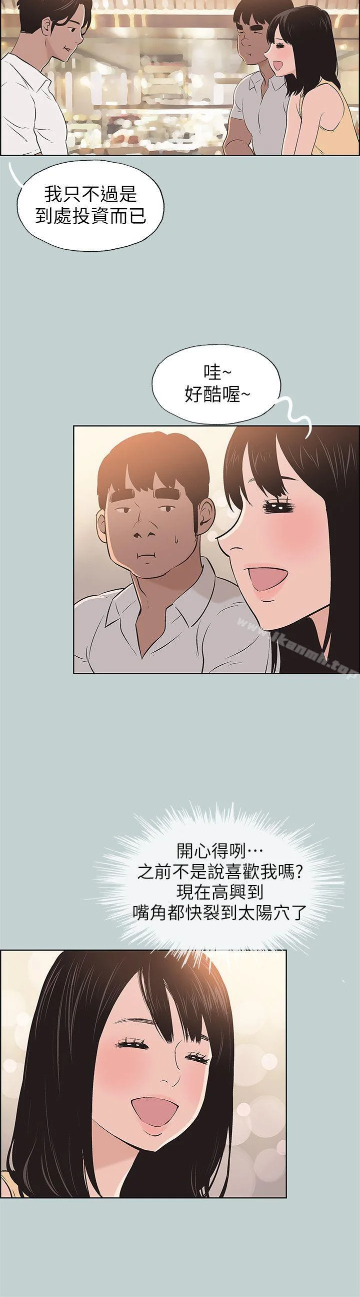第104話