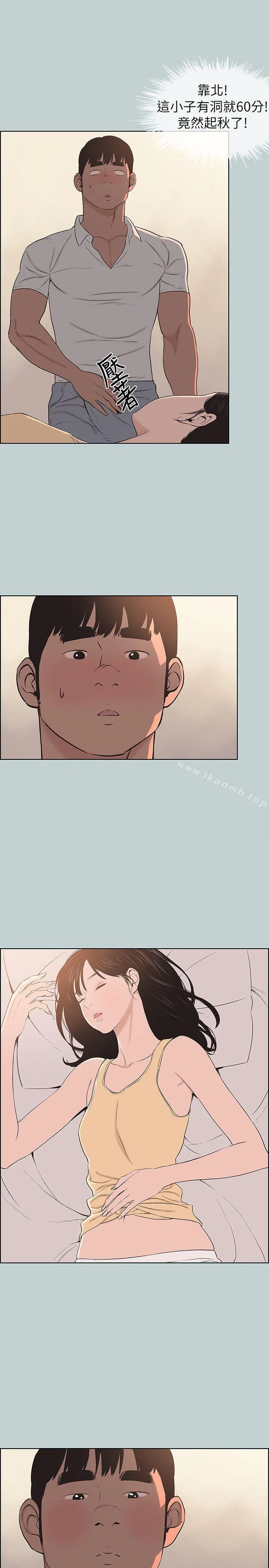 第105話