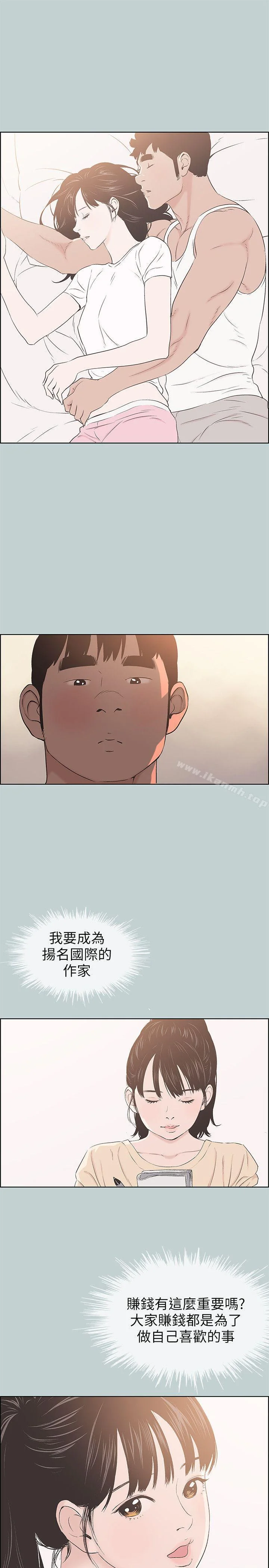 第105話