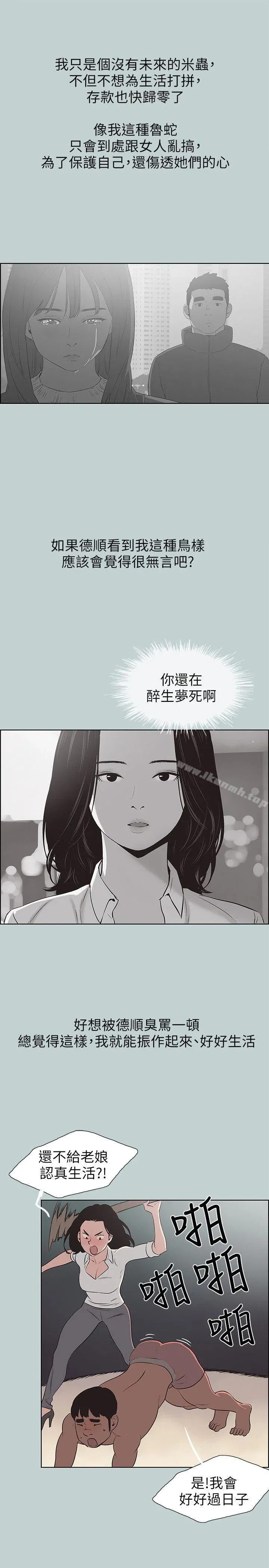 第105話