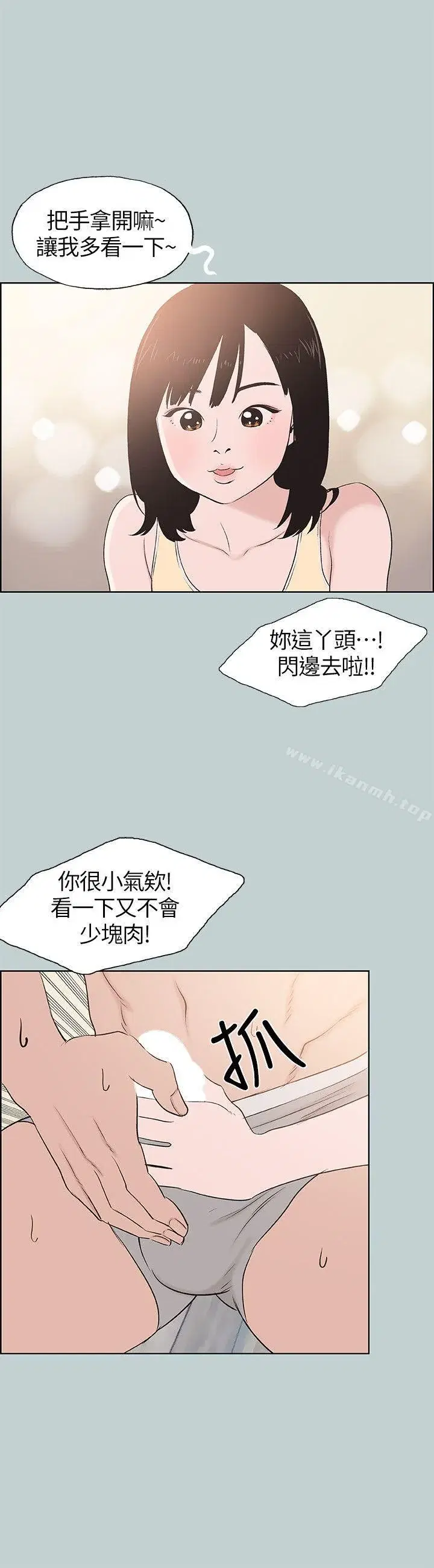 第106話