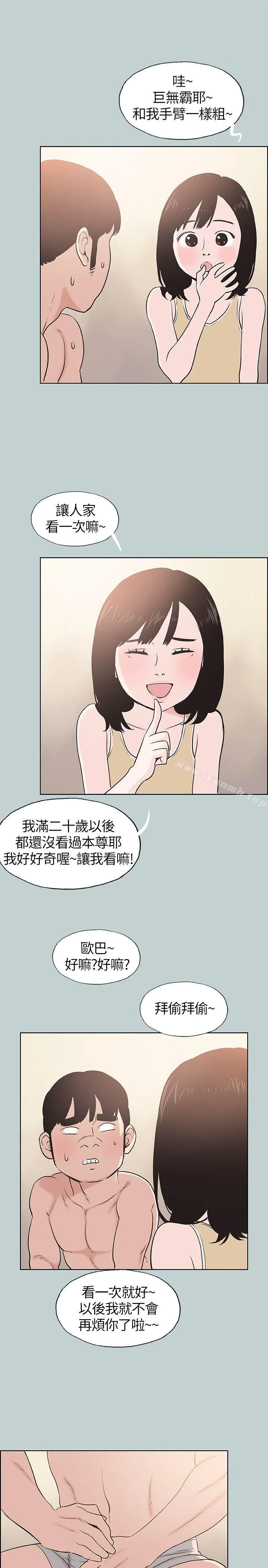 第106話