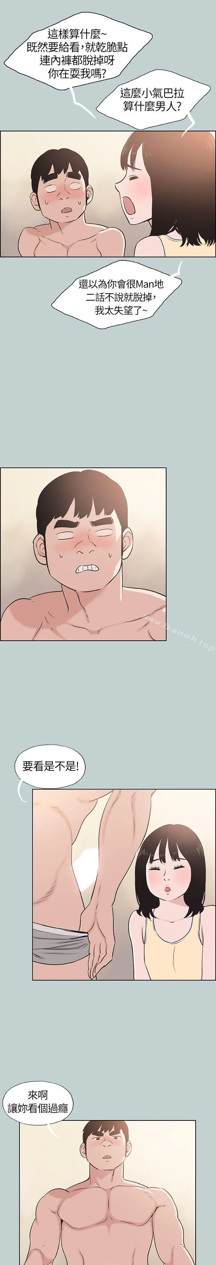 第106話