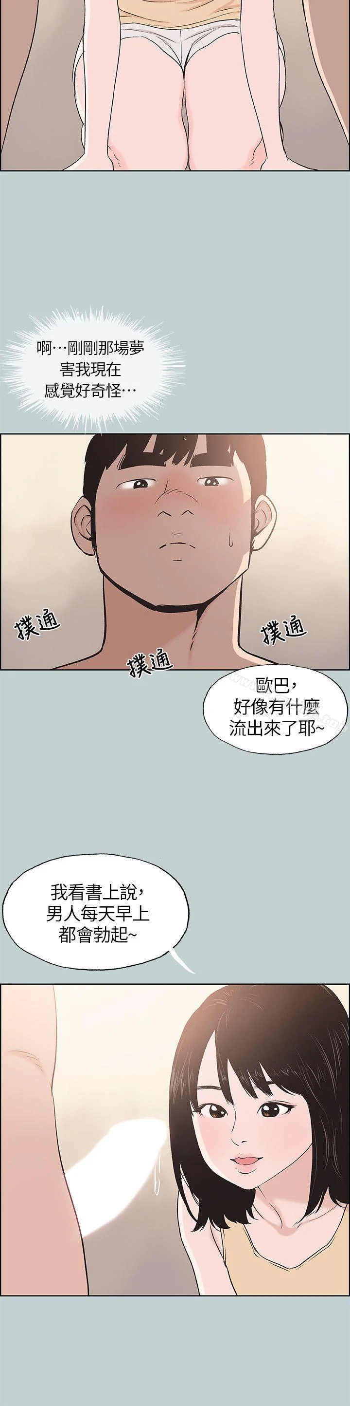 第106話