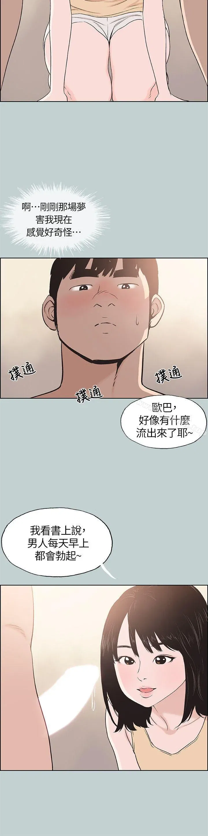 第106話