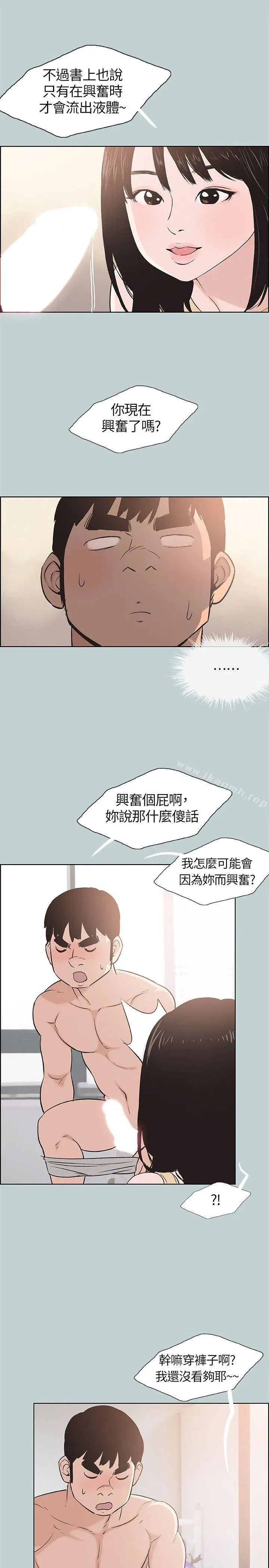 第106話