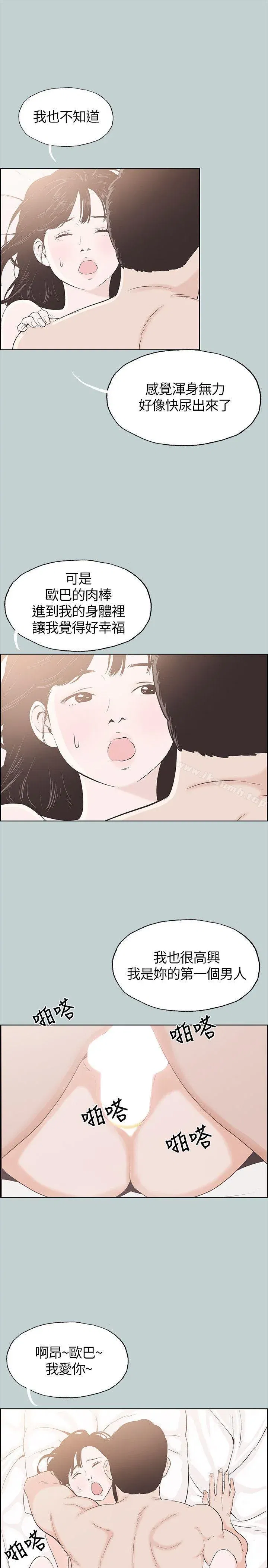 第106話