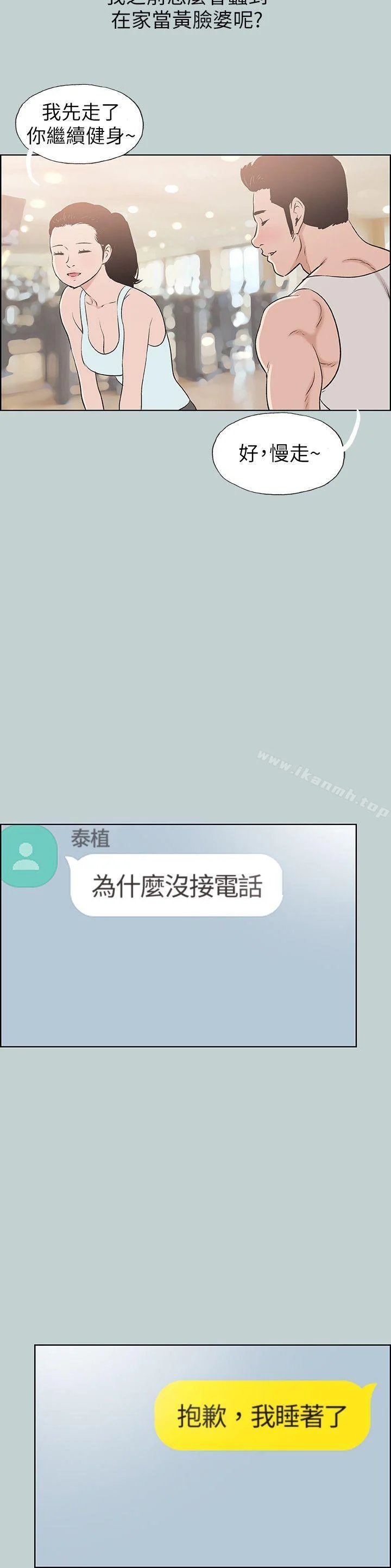 第108話
