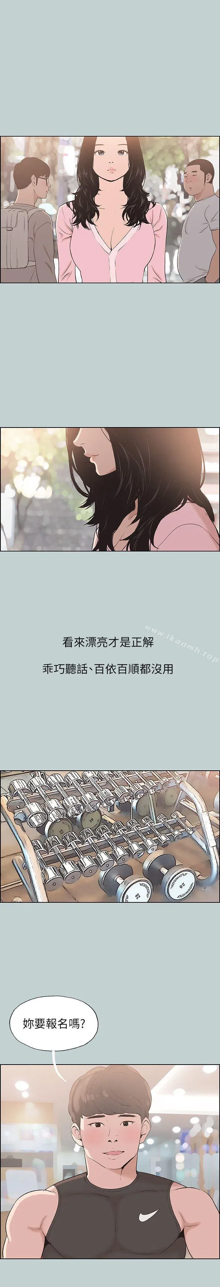 第108話