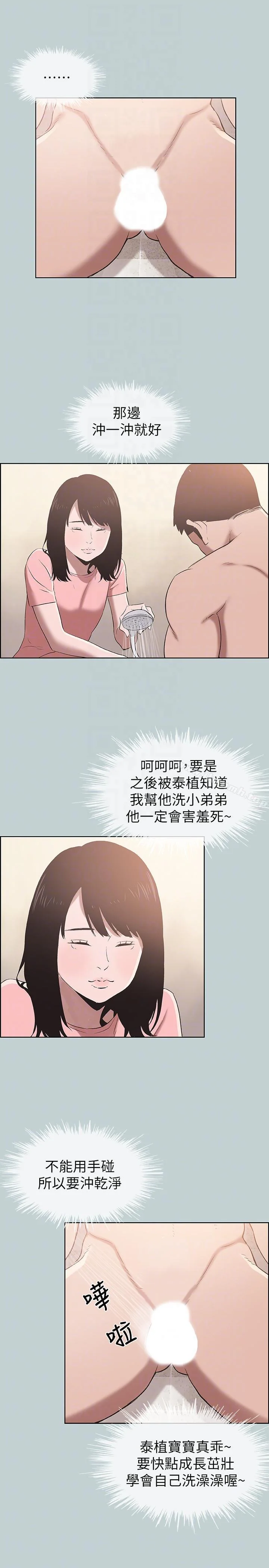 第110話