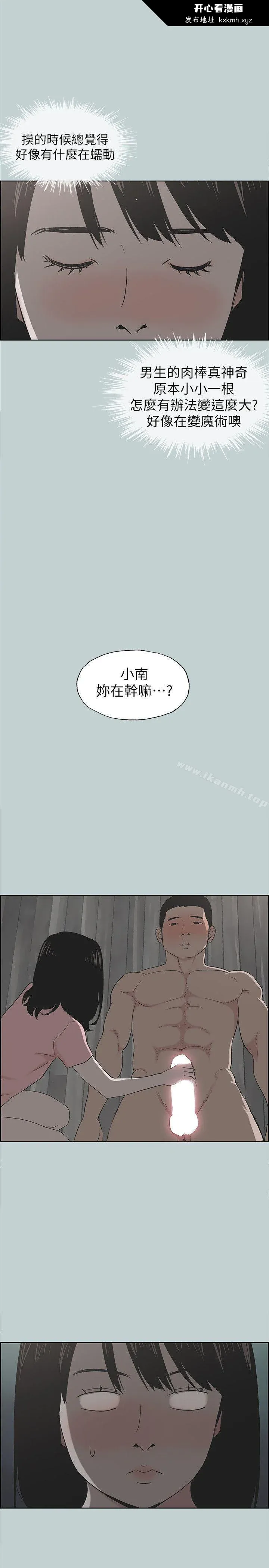 第111話