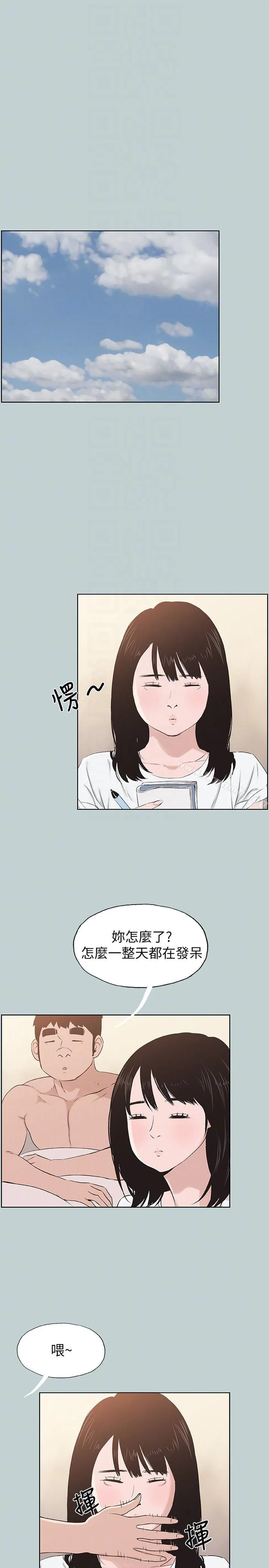 第112話