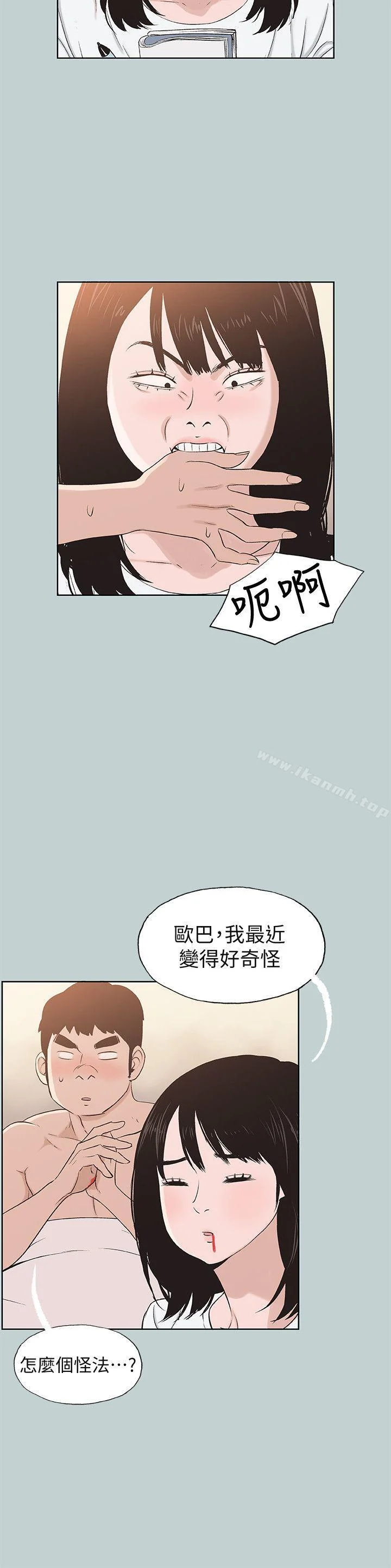 第112話