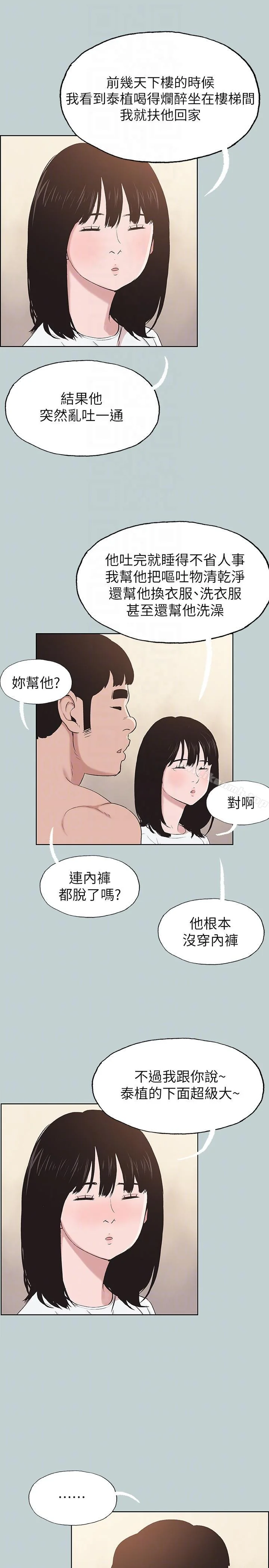 第112話