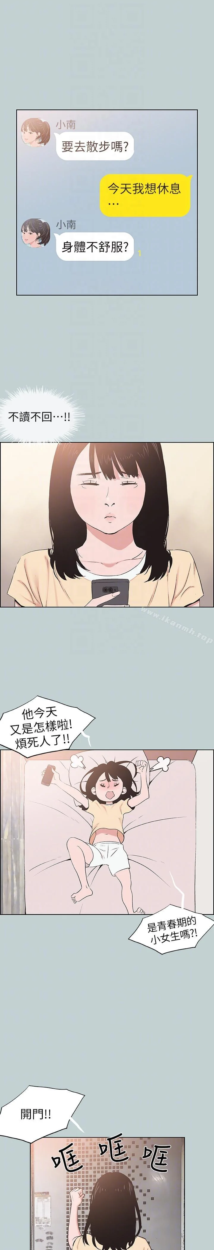 第114話